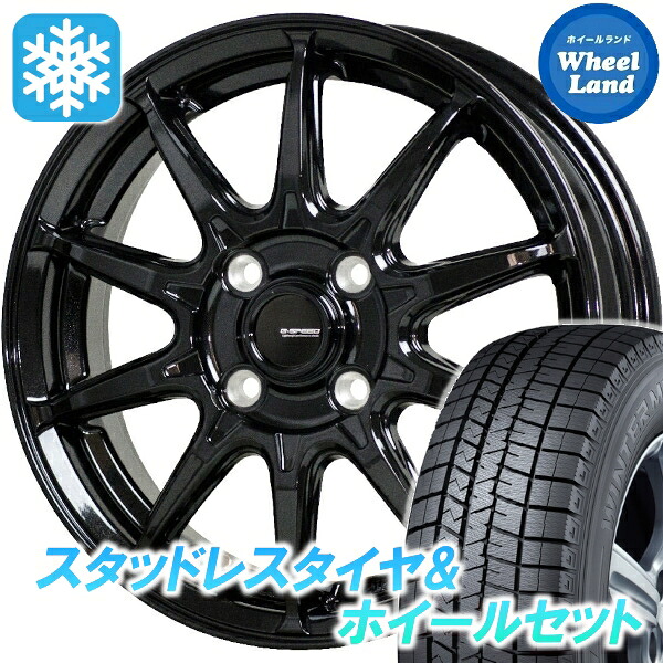 【10日(金)期間限定クーポン!!】【タイヤ交換対象】ダイハツ ムーブ LA850系 ホットスタッフ Gスピード G-05 メタリックBK ダンロップ ウインターマックス WM03 155/65R14 14インチ スタッドレスタイヤ&ホイールセット 4本1台分