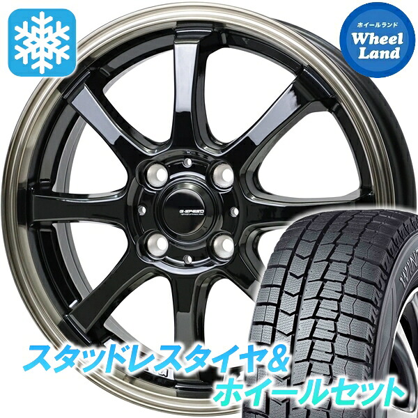 【25日(土)5の付く日限定クーポン!!】【タイヤ交換対象】 ホットスタッフ Gスピード P-08 BK/ブロンズクリア ダンロップ ウインターマックス WM02 165/55R14 14インチ スタッドレスタイヤ&ホイールセット 4本1台分｜ホイールランド 店