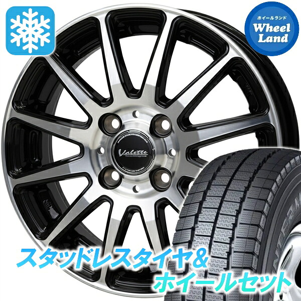 【10日(金)期間限定クーポン!!】【タイヤ交換対象】 ホットスタッフ ヴァレット グリッター BK/PO ダンロップ ウインターマックス LV01V 155/80R14 14インチ スタッドレスタイヤ&ホイールセット 4本1台分