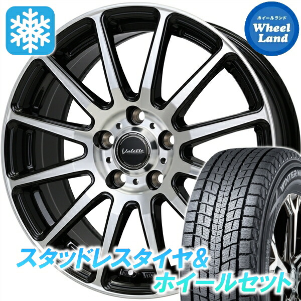 【25日(土)5の付く日限定クーポン!!】【タイヤ交換対象】 ホットスタッフ ヴァレット グリッター BK/PO ダンロップ ウインターマックス SJ8+ 225/65R17 17インチ スタッドレスタイヤ&ホイールセット 4本1台分｜ホイールランド 店