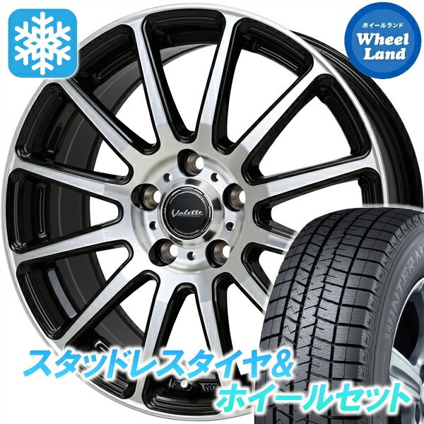 【10日(金)期間限定クーポン!!】【タイヤ交換対象】 ホットスタッフ ヴァレット グリッター BK/PO ダンロップ ウインターマックス WM03 185/60R15 15インチ スタッドレスタイヤ&ホイールセット 4本1台分