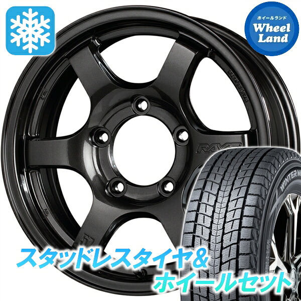 【20日(月)0の付く日限定クーポン!!】【タイヤ交換対象】スズキ ジムニーシエラ カスタム レイズ グラムライツ 57DR-X AXZ ダンロップ ウインターマックス SJ8+ 225/70R16 16インチ スタッドレスタイヤ&ホイールセット 4本1台分
