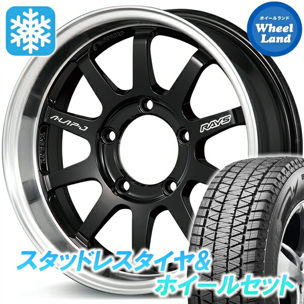 【30日期間限定特別クーポン!!】【タイヤ交換対象】スズキ ジムニー JB23 レイズ A・LAP J ブラック／リムＤＣ ブリヂストン ブリザック DM-V3 175/80R16 16インチ スタッドレスタイヤ&ホイールセット 4本1台分｜ホイールランド 店