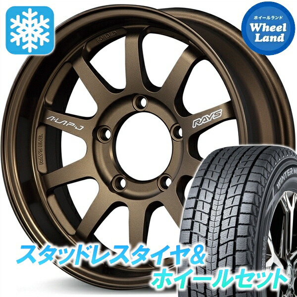 【10日(金)期間限定クーポン!!】【タイヤ交換対象】スズキ ジムニーシエラ カスタム レイズ A・LAP J BR ダンロップ ウインターマックス SJ8+ 235/70R16 16インチ スタッドレスタイヤ&ホイールセット 4本1台分