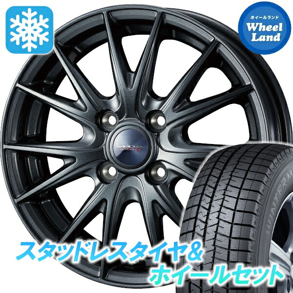 【10日(金)期間限定クーポン!!】【タイヤ交換対象】 WEDS ヴェルヴァ スポルト2 ディープメタル ダンロップ ウインターマックス WM03 155/80R13 13インチ スタッドレスタイヤ&ホイールセット 4本1台分