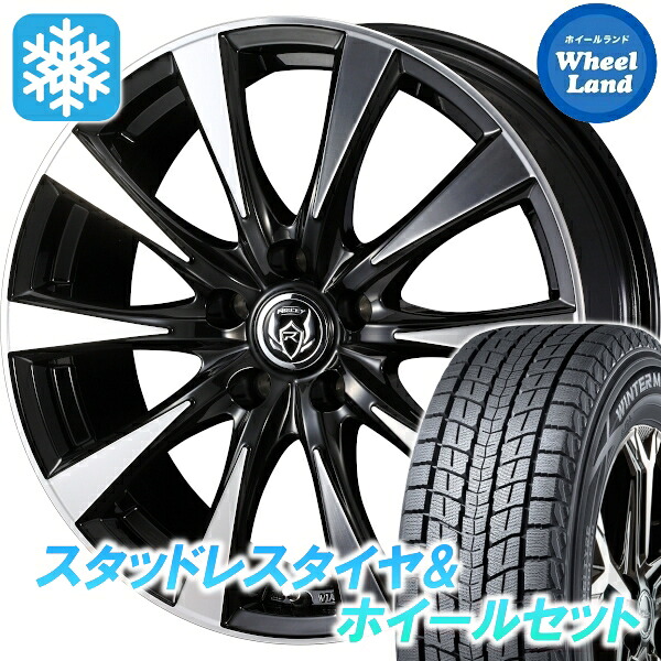 【10日(金)期間限定クーポン!!】【タイヤ交換対象】スバル フォレスター SL系 ウェッズ ライツレー DI BKPO ダンロップ ウインターマックス SJ8+ 225/55R18 18インチ スタッドレスタイヤ&ホイールセット 4本1台分