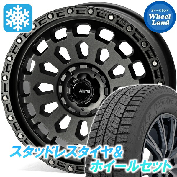 【25日(土)5の付く日限定クーポン!!】【タイヤ交換対象】ホンダ アコードツアラー CW系 4X4エンジニアリング Air/G ヴァルカン マットGM トーヨー オブザーブ GIZ2 225/50R17 17インチ スタッドレスタイヤ&ホイールセット 4本1台分|ホイールランド 店