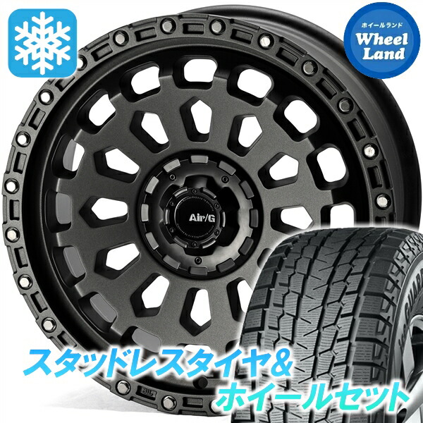 【10日(金)期間限定クーポン!!】【タイヤ交換対象】トヨタ ハリアーHV 30系 4X4エンジニアリング Air/G ヴァルカン マットGM ヨコハマ アイスガード SUV G075 235/55R18 18インチ スタッドレスタイヤ&ホイールセット 4本1台分