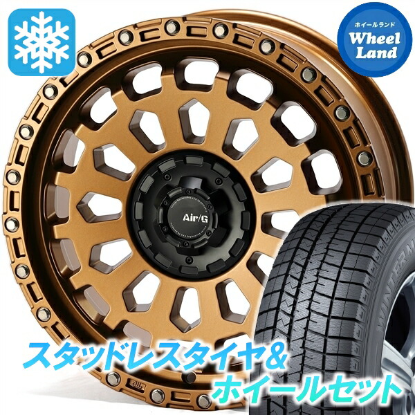 【25日(土)5の付く日限定クーポン!!】【タイヤ交換対象】ホンダ CR-Z ZF1 4X4エンジニアリング Air/G ヴァルカン マットBR ダンロップ ウインターマックス WM03 205/45R17 17インチ スタッドレスタイヤ&ホイールセット 4本1台分|ホイールランド 店