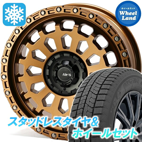 【25日(土)5の付く日限定クーポン!!】【タイヤ交換対象】マツダ RX-8 SE3P 4X4エンジニアリング Air/G ヴァルカン マットBR トーヨー オブザーブ GIZ2 225/50R17 17インチ スタッドレスタイヤ&ホイールセット 4本1台分｜ホイールランド 店