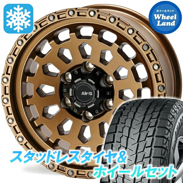 【10日(金)期間限定クーポン!!】【タイヤ交換対象】トヨタ ランクル250 GX除く 4X4エンジニアリング Air/G ヴァルカン マットBR ヨコハマ アイスガード SUV G075 265/65R18 18インチ スタッドレスタイヤ&ホイールセット 4本1台分
