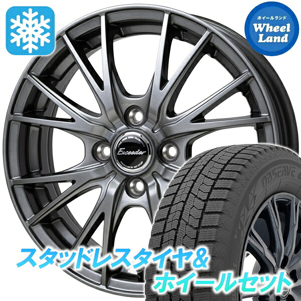 【10日(金)期間限定クーポン!!】【タイヤ交換対象】トヨタ ピクシス ジョイ LA250S,260S C ホットスタッフ エクシーダー E05II ダークシルバー トーヨー オブザーブ GIZ2 165/65R14 14インチ スタッドレスタイヤ&ホイールセット 4本1台分