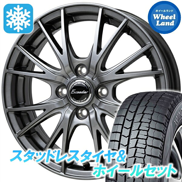 【10日(金)期間限定クーポン!!】【タイヤ交換対象】トヨタ パッソ 30系 ホットスタッフ エクシーダー E05II ダークシルバー ダンロップ ウインターマックス WM02 165/65R14 14インチ スタッドレスタイヤ&ホイールセット 4本1台分