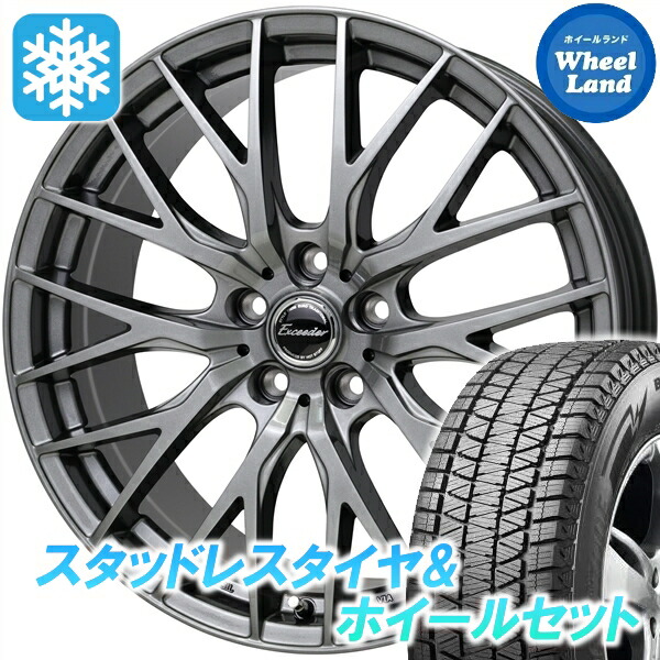 【25日(土)5の付く日限定クーポン!!】【タイヤ交換対象】ミツビシ アウトランダーPHEV GN系 ホットスタッフ エクシーダー E05II ダークシルバー ブリヂストン ブリザック DM-V3 235/60R18 18インチ スタッドレスタイヤ&ホイールセット 4本1台分|ホイールランド 店