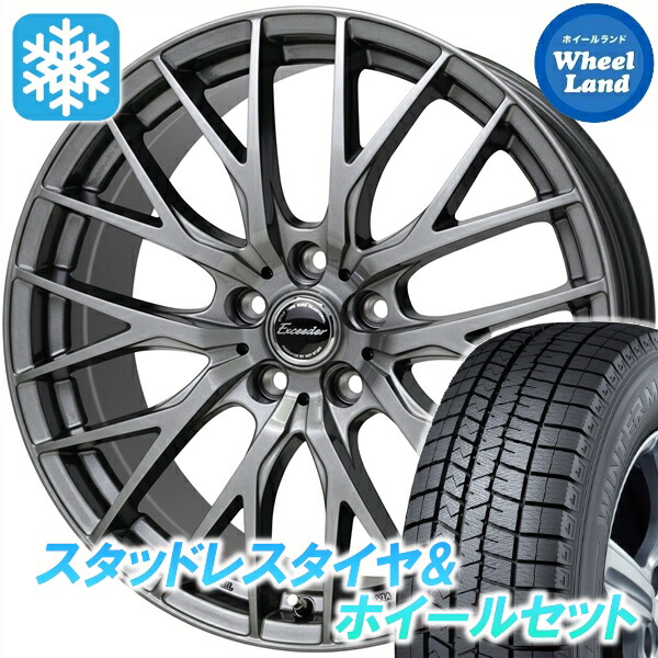 【10日(金)期間限定クーポン!!】【タイヤ交換対象】トヨタ シエンタ 170系 ホットスタッフ エクシーダー E05II ダークシルバー ダンロップ ウインターマックス WM03 185/60R15 15インチ スタッドレスタイヤ&ホイールセット 4本1台分 71,335円