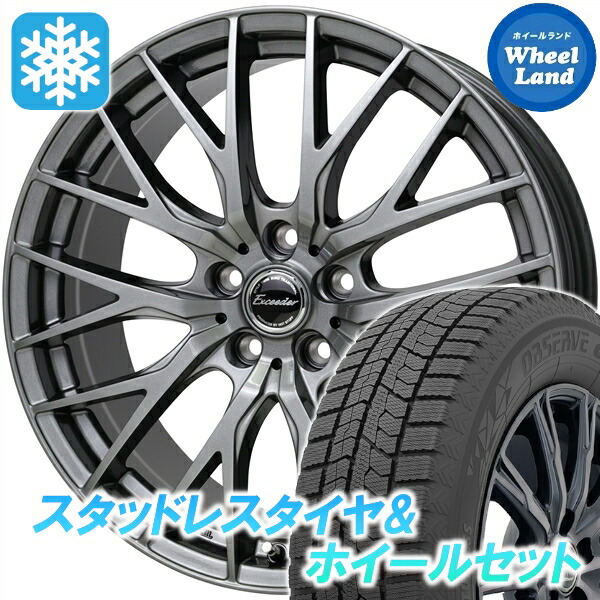 【25日(土)5の付く日限定クーポン!!】【タイヤ交換対象】トヨタ プリウス 20系 ホットスタッフ エクシーダー E05II ダークシルバー トーヨー オブザーブ GIZ2 185/65R15 15インチ スタッドレスタイヤ&ホイールセット 4本1台分|ホイールランド 店