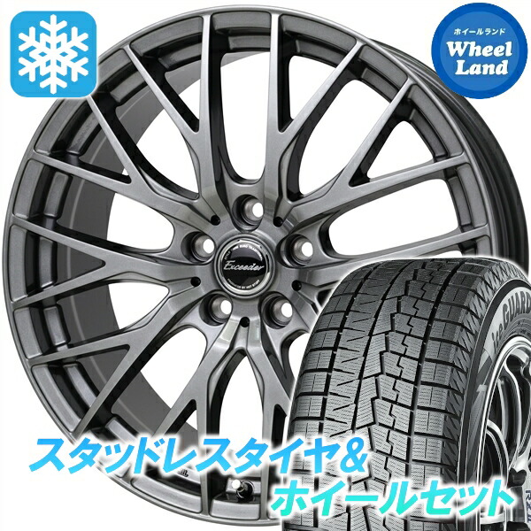 【10日(金)期間限定クーポン!!】【タイヤ交換対象】ホンダ ステップワゴン RK2 4WD ホットスタッフ エクシーダー E05II ダークシルバー ヨコハマ アイスガード 7 IG70 205/65R15 15インチ スタッドレスタイヤ&ホイールセット 4本1台分