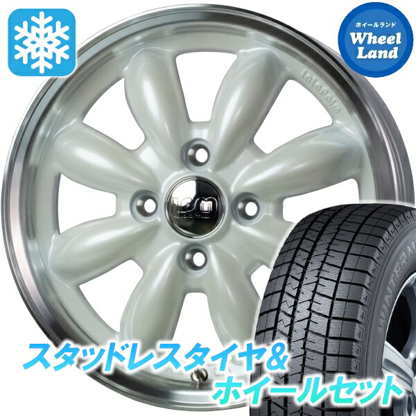 【10日(金)期間限定クーポン!!】【タイヤ交換対象】ダイハツ キャスト アクティバ ホットスタッフ ララパーム カップ2 PW/PO ダンロップ ウインターマックス WM03 165/65R14 14インチ スタッドレスタイヤ&ホイールセット 4本1台分