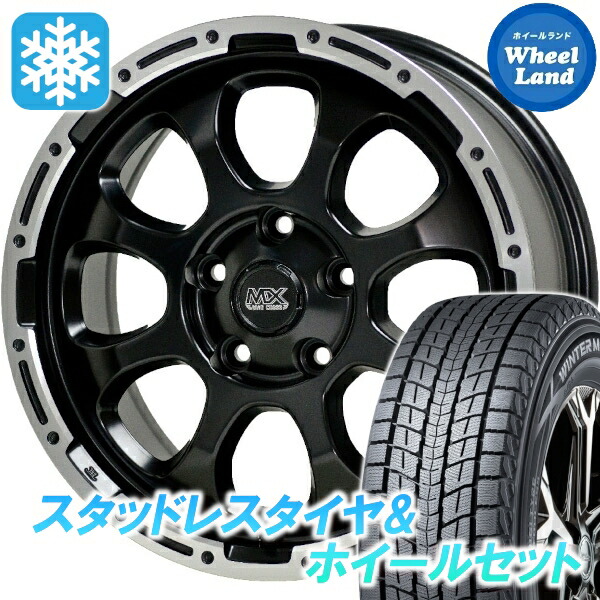 【10日(金)期間限定クーポン!!】【タイヤ交換対象】トヨタ RAV4 50系カスタムサイズ ホットスタッフ マッドクロス グレイス BK＆リムPO ダンロップ ウインターマックス SJ8+ 245/70R16 16インチ スタッドレスタイヤ&ホイールセット 4本1台分 80,410円