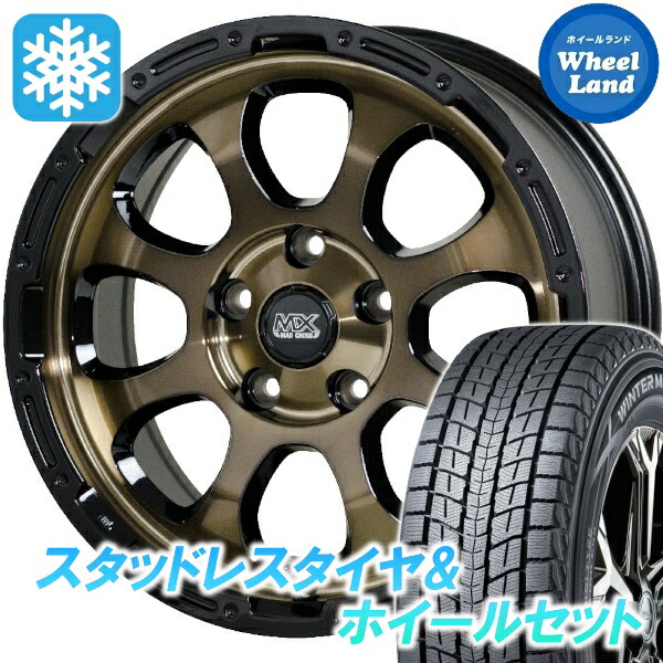 【25日(土)5の付く日限定クーポン!!】【タイヤ交換対象】ミツビシ アウトランダー GF7W,GF8W ホットスタッフ マッドクロス グレイス BR/リムBK ダンロップ ウインターマックス SJ8+ 215/70R16 16インチ スタッドレスタイヤ&ホイールセット 4本1台分｜ホイールランド 店