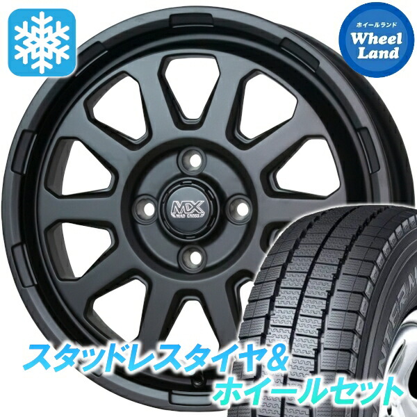 【30日期間限定特別クーポン!!】【タイヤ交換対象】ダイハツ アトレー S700系 ホットスタッフ マッドクロス レンジャー マットBK ダンロップ ウインターマックス LV01V 145/80R12 12インチ スタッドレスタイヤ&ホイールセット 4本1台分｜ホイールランド 店