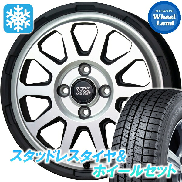 【10日(金)期間限定クーポン!!】【タイヤ交換対象】ホンダ N BOX JF系 NA車 2WD ホットスタッフ マッドクロス レンジャー マットS ダンロップ ウインターマックス WM03 165/55R15 15インチ スタッドレスタイヤ&ホイールセット 4本1台分スタッドレスタイヤ・ホイールセット