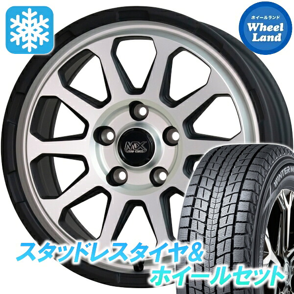【25日(土)5の付く日限定クーポン!!】【タイヤ交換対象】ニッサン エクストレイル T31系 ホットスタッフ マッドクロス レンジャー マットS ダンロップ ウインターマックス SJ8+ 225/60R17 17インチ スタッドレスタイヤ&ホイールセット 4本1台分｜ホイールランド 店 88,605円