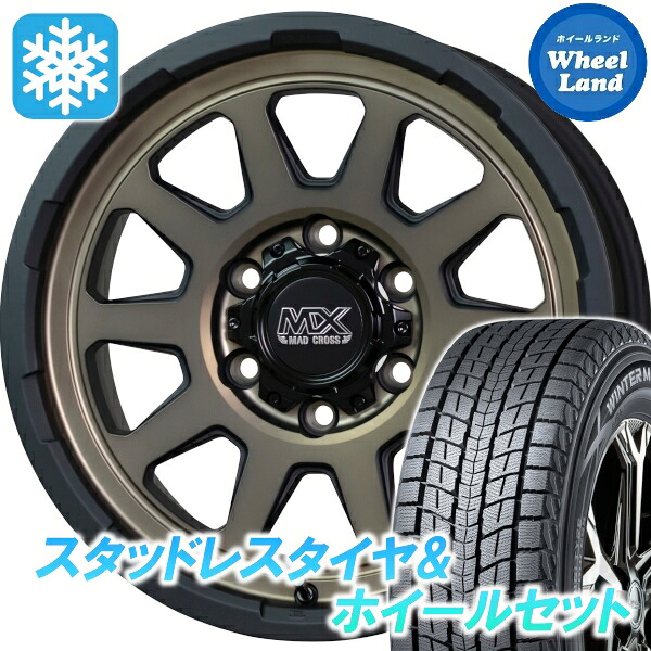 【10日(金)期間限定クーポン!!】【タイヤ交換対象】トヨタ ハイラックス サーフ 210系 ホットスタッフ マッドクロス レンジャー マットBR ダンロップ ウインターマックス SJ8+ 265/60R18 18インチ スタッドレスタイヤ&ホイールセット 4本1台分