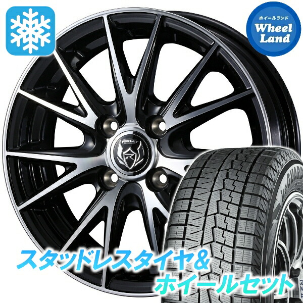 【10日(金)期間限定クーポン!!】【タイヤ交換対象】ダイハツ ブーン M600系 インチダウン不可 ウェッズ ライツレー VS ブラックメタリックポリッシュ ヨコハマ アイスガード 7 IG70 165/70R14 14インチ スタッドレスタイヤ&ホイールセット 4本1台分