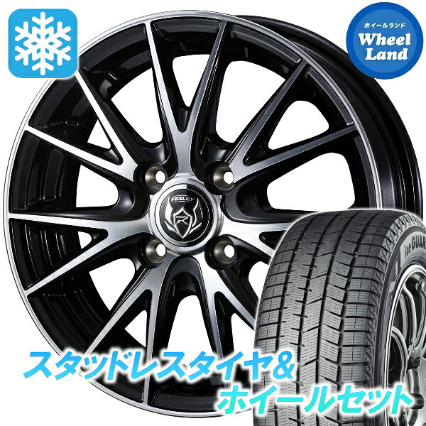 【10日(金)期間限定クーポン!!】【タイヤ交換対象】スズキ スイフト ZC#D,ZD#D系 15in ウェッズ ライツレー VS ブラックメタリックポリッシュ ヨコハマ アイスガード 8 IG80 175/65R15 15インチ スタッドレスタイヤ&ホイールセット 4本1台分