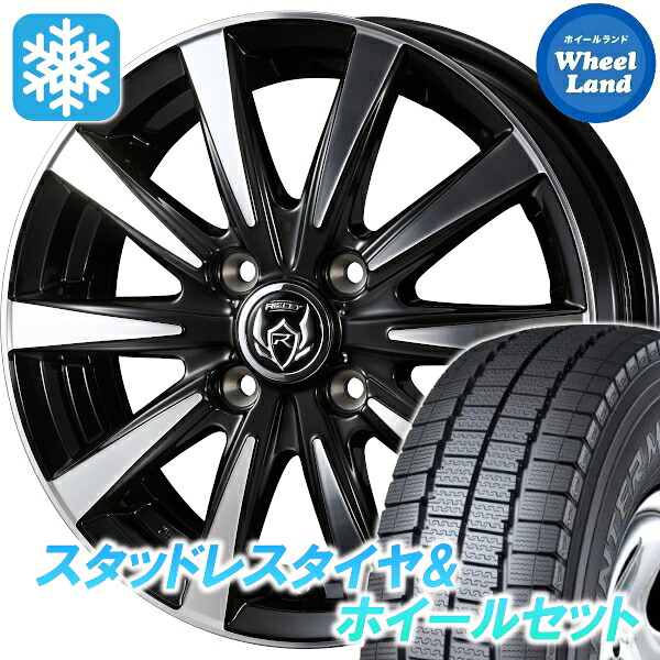 【10日(金)期間限定クーポン!!】【タイヤ交換対象】トヨタ ピクシス　バン S700系 ウェッズ ライツレー DI BKPO ダンロップ ウインターマックス LV01V 145/80R12 12インチ スタッドレスタイヤ&ホイールセット 4本1台分