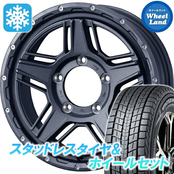 【25日(土)5の付く日限定クーポン!!】【タイヤ交換対象】スズキ ジムニー JB64W ウェッズ マッドヴァンス 07 フリントグレイ ダンロップ ウインターマックス SJ8+ 175/80R16 16インチ スタッドレスタイヤ&ホイールセット 4本1台分|ホイールランド 店