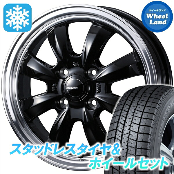 【10日(金)期間限定クーポン!!】【タイヤ交換対象】ホンダ N ONE JG系 ターボ車 ウェッズ グラフト 8S BK/リムポリッシュ ダンロップ ウインターマックス WM03 155/65R14 14インチ スタッドレスタイヤ&ホイールセット 4本1台分