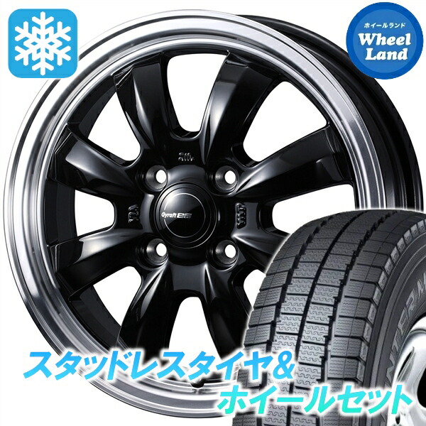 【10日(金)期間限定クーポン!!】【タイヤ交換対象】マツダ スクラムバン DG64V ウェッズ グラフト 8S BK/リムポリッシュ ダンロップ ウインターマックス LV01V 145/80R12 12インチ スタッドレスタイヤ&ホイールセット 4本1台分