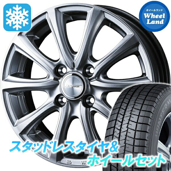 【25日(土)5の付く日限定クーポン!!】【タイヤ交換対象】スズキ エブリィワゴン DA17W ウェッズ ジョーカー スマッシュ Mシルバー ダンロップ ウインターマックス WM03 155/70R13 13インチ スタッドレスタイヤ&ホイールセット 4本1台分|ホイールランド 店