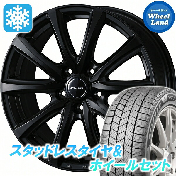 【限定色】【25日(土)5の付く日限定クーポン!!】【タイヤ交換対象】ホンダ フリード+ GB5-6 ウェッズ ジョーカー スマッシュ グロスBK ブリヂストン ブリザック WZ-1 205/45R17 17インチ スタッドレスタイヤ&ホイールセット 4本1台分|ホイールランド 店