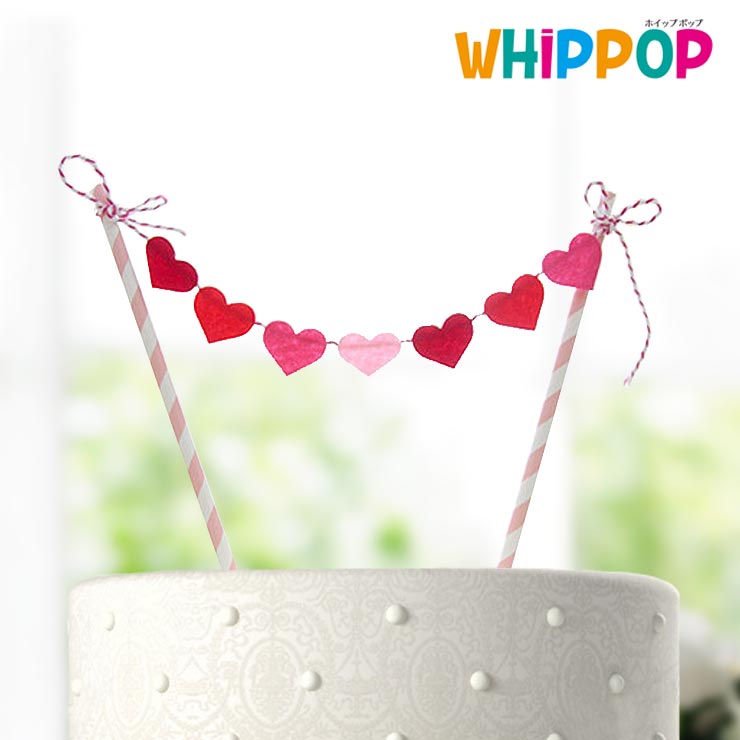 楽天市場 ケーキ 立体 デコレーション ケーキ 飾り バレンタイン 誕生日 結婚式 ハート フラッグ Diy ケーキトッパー バースデー パーティー 送料無料 ホイップポップ