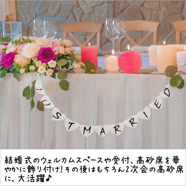 楽天市場 ガーランド 結婚式 Just Married 飾り 高砂席 前撮り ハート デコレーション Just Married ウェディング パーティー 2次会 フォトプロップス 送料無料 ホイップポップ