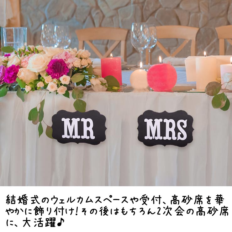 楽天市場 フォトプロップス パーティー 飾り 結婚式 飾り付け 写真 演出 飾り 高砂席 前撮り デコレーション Mr Mrs ウェディング パーティー 2次会 送料無料 ホイップポップ