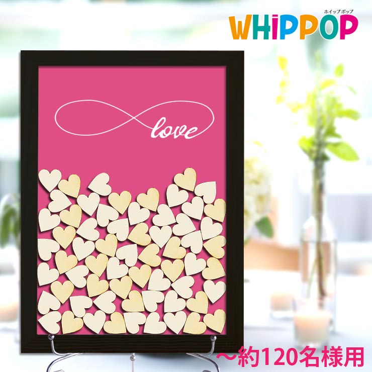 ウェルカムボード ゲストブック 120名様まで メッセージドロップス ハート 結婚式 送別会 黒 ピンク メッセージ 寄せ書き ウェディングツリー 【送料無料】