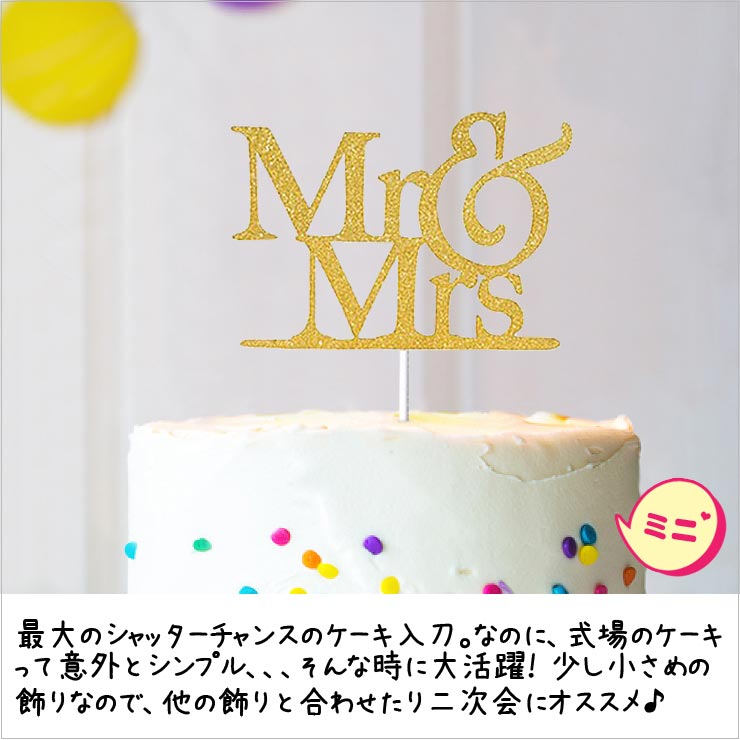 熱い販売 ケーキ 飾り デコレーション 結婚式 MR MRS ミニ ケーキトッパー ウェディング パーティー turbonetce.com.br