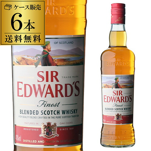 【20%OFF 6/22 10時まで】ウイスキー サー エドワーズ 40度 700ml×6本  長S【送料無料】父の日 お中元