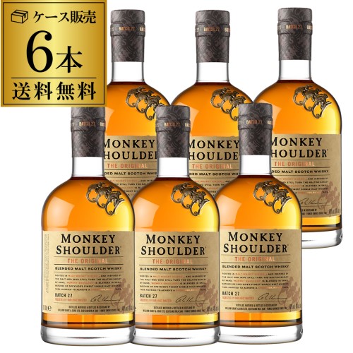 モンキーショルダー 700ml×6本 40度 【ケース(6本入)】【送料無料】 スコッチ ウイスキー Monkey shoulder scotch whisky [長S]