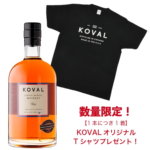 コーヴァル　シングルバレルオーツ　マスターディスティラーズコレクション コーヴァル シングルバレル ミレット マスターディスティラーズ