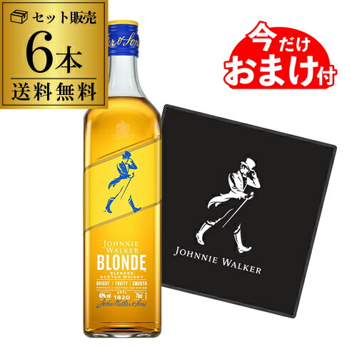 ウイスキー ジョニーウォーカー ブロンド 6本セット 40度 700ml 正規品 早期購入特典 ロゴ入りハンドタオル6枚付き 長S【送料無料】父の日 お中元