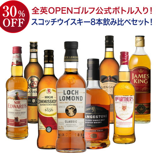 楽天市場】ウイスキー 飲み比べ セット【本州のみ 送料無料】1