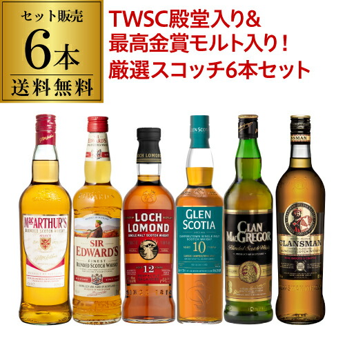 ウイスキー6本 楽天市場】送料無料 シングルモルト入り 厳選ウイスキー 6本セット