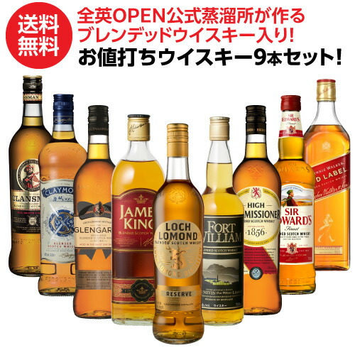楽天市場】【送料無料】 ウイスキーセット ウイスキー 9本セット 第7弾