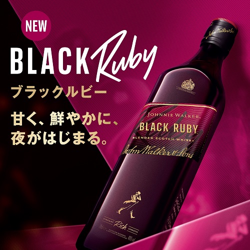 ウイスキー ジョニーウォーカー ブラックルビー 40度 700ml 長S【送料無料】父の日 お中元