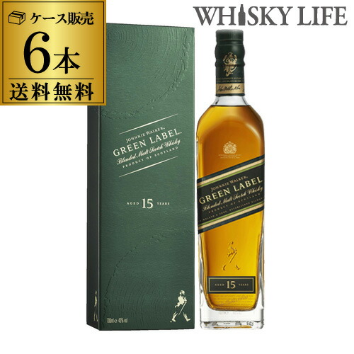 ウイスキー ジョニーウォーカー グリーンラベル15年 700ml×6本 長S【送料無料】 父の日 お中元
